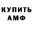 АМФЕТАМИН VHQ Mr Nazik