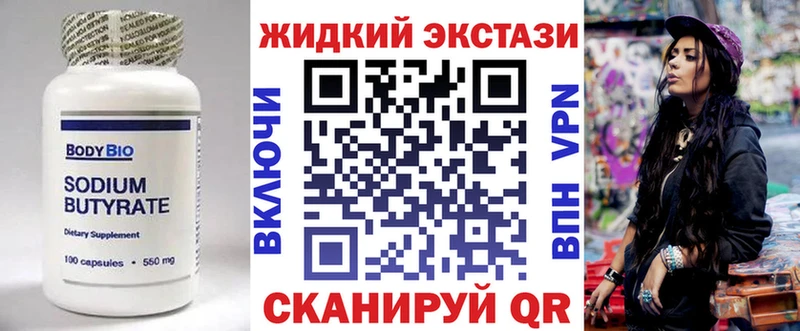 где можно купить   Болхов  Бутират GHB 