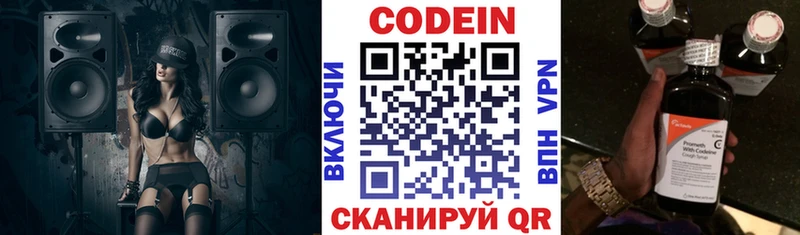 Кодеиновый сироп Lean напиток Lean (лин)  купить наркотик  Болхов 