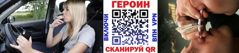 ГЕРОИН VHQ  мега ССЫЛКА  Болхов 